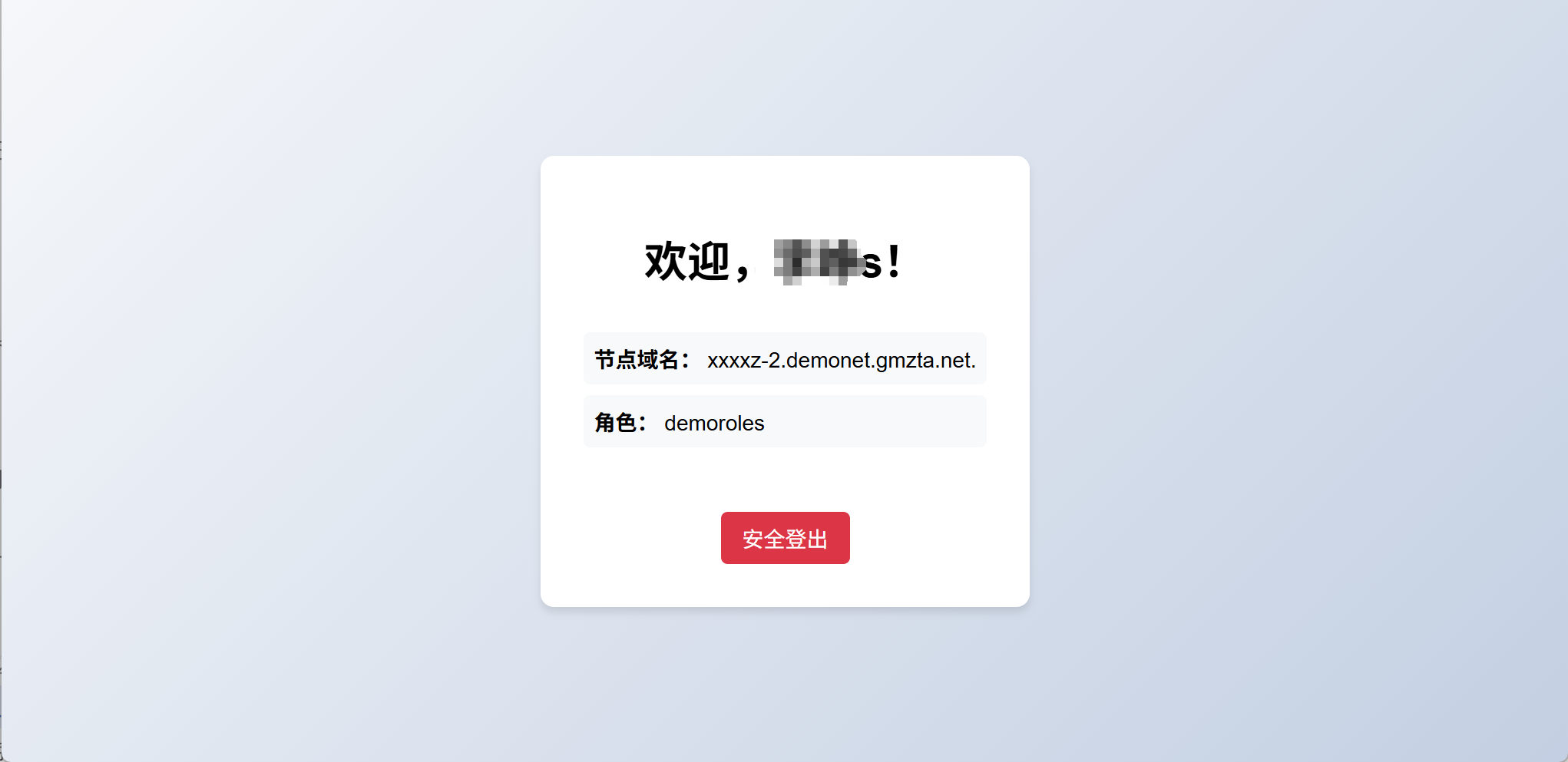 飞网 OAuth 认证服务测试